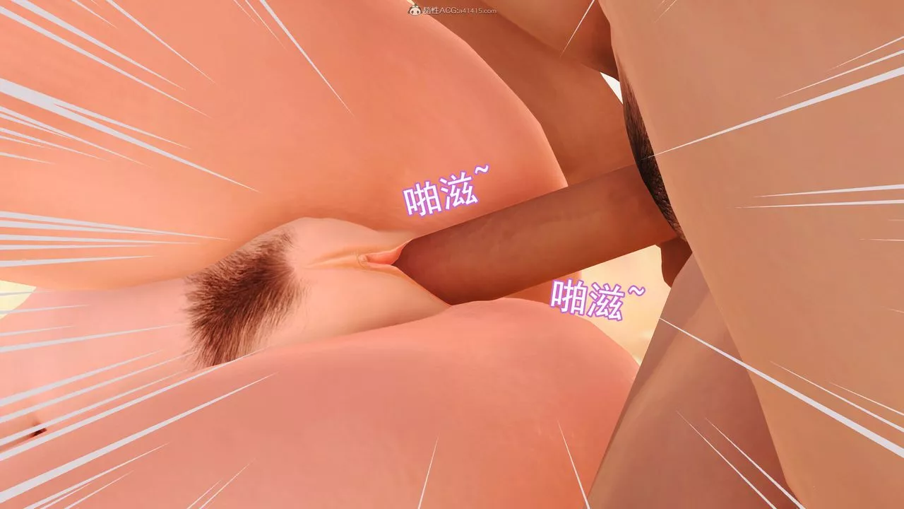 [3D]我的妈妈陈梓溪·真爱母子情-第02话 - 图片 7