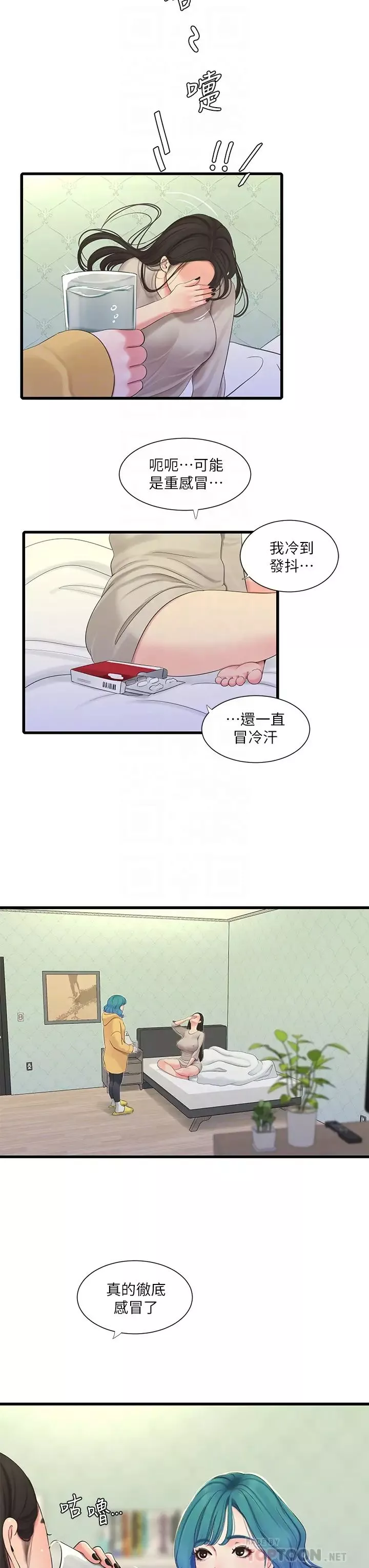 亲家四姊妹-第86话-小叔，你应该不是隻想打一炮吧? - 图片 8