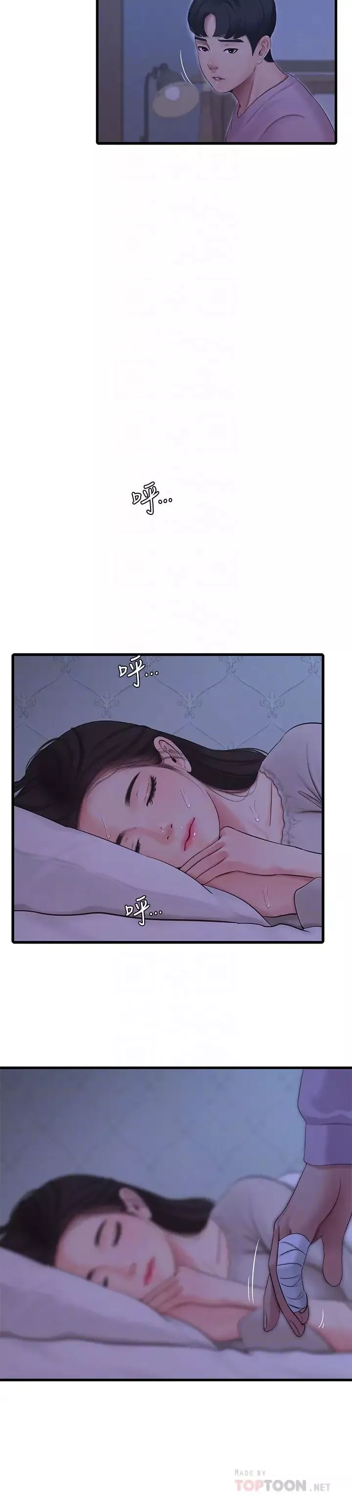 親家四姊妹第86話-小叔，你應該不是隻想打一炮吧?