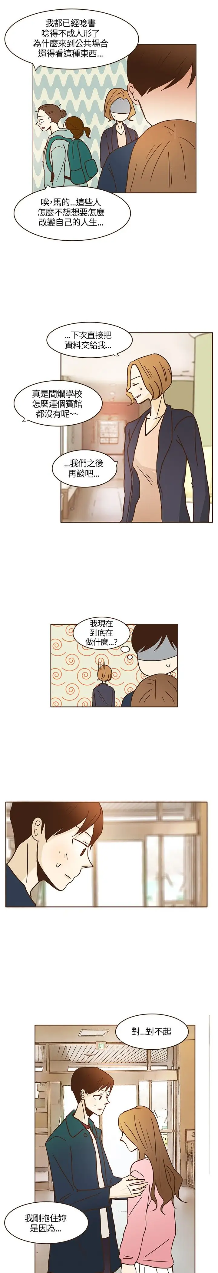 无法阻挡的Gay第9话