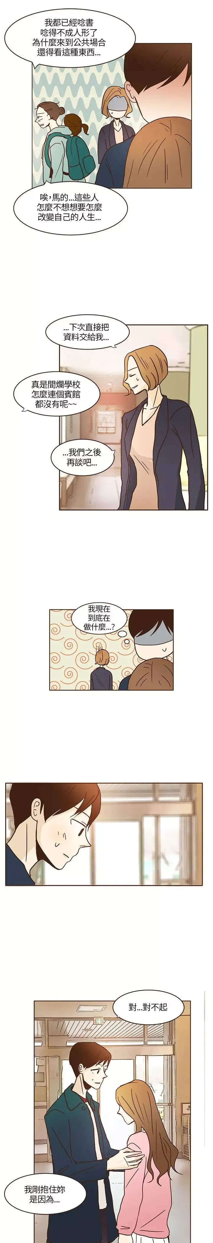 无法阻挡的Gay第9话