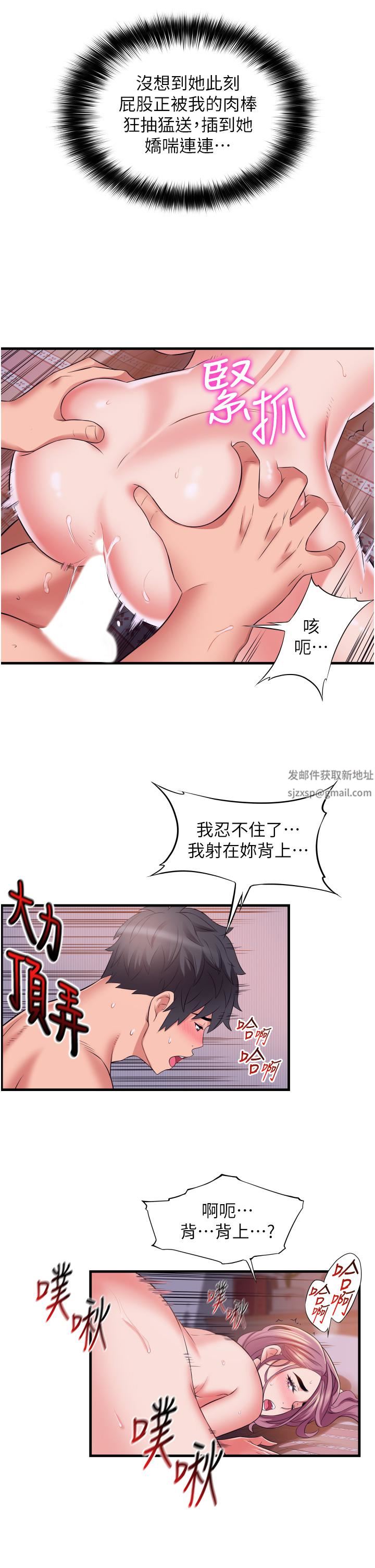 小巷裡的秘密第12話-內射的絕佳姿勢