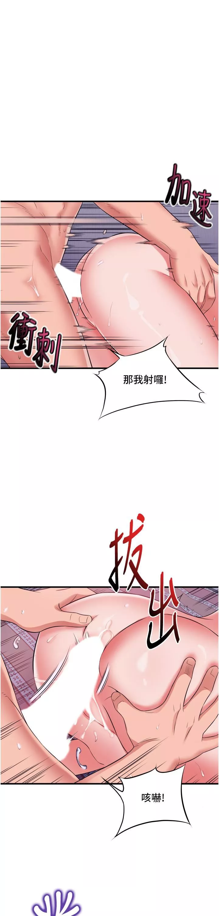 小巷裡的秘密第12話-內射的絕佳姿勢