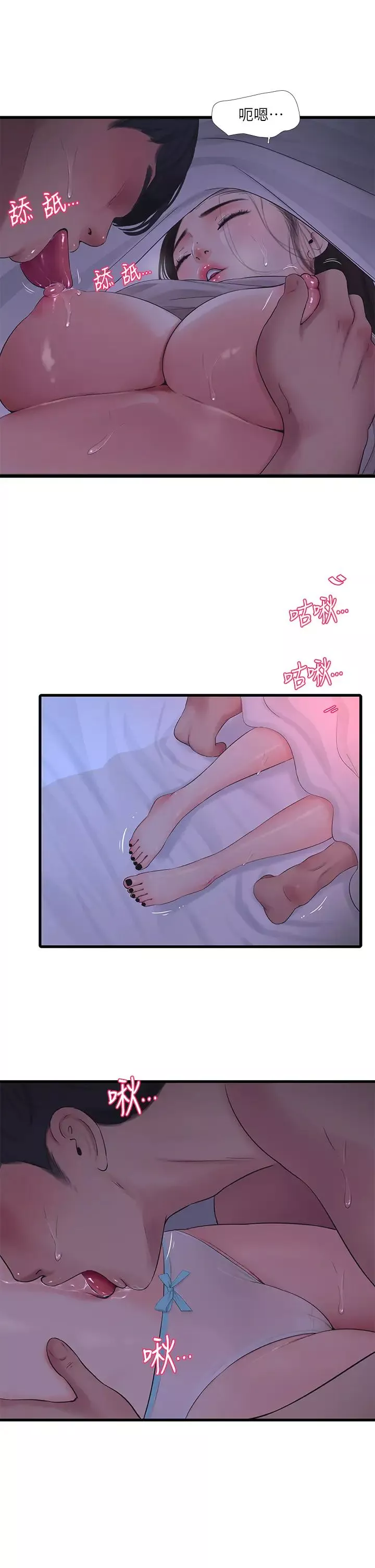 親家四姊妹第86話-小叔，你應該不是隻想打一炮吧?