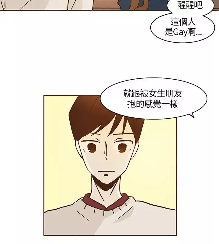 无法阻挡的Gay-第9话 - 图片 7