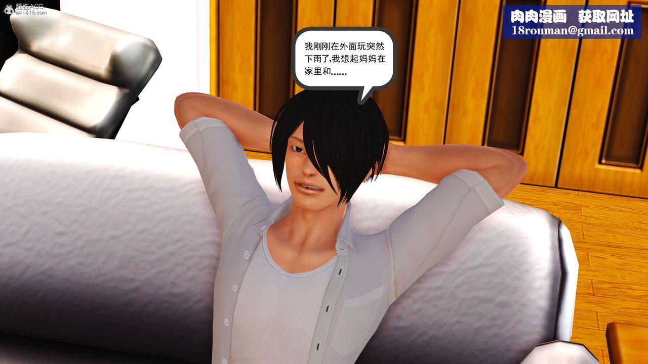 [3D]我的媽媽陳梓溪·真愛母子情第02話