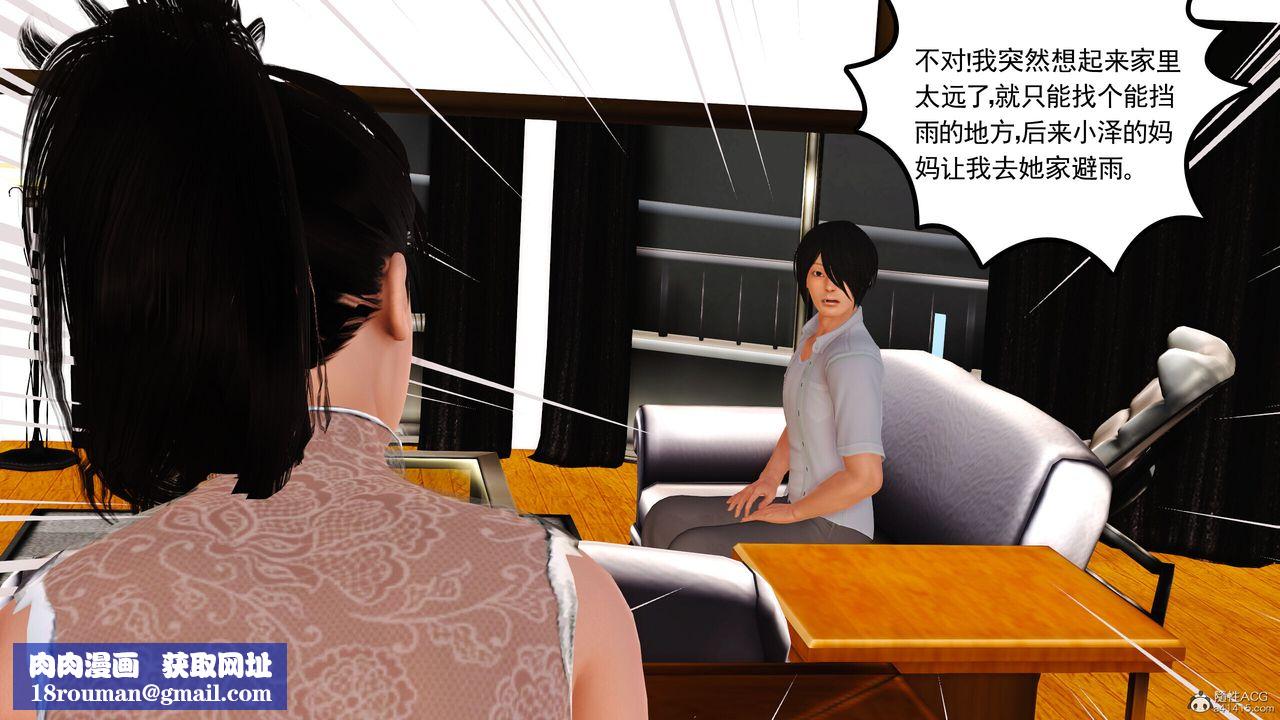 [3D]我的妈妈陈梓溪·真爱母子情第02话