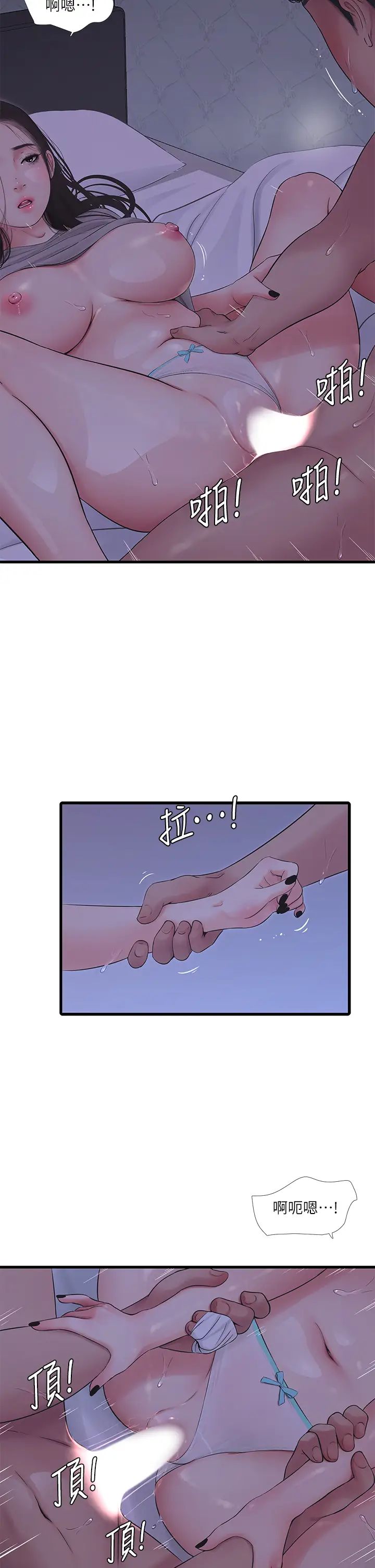 亲家四姊妹第86话-小叔，你应该不是隻想打一炮吧?