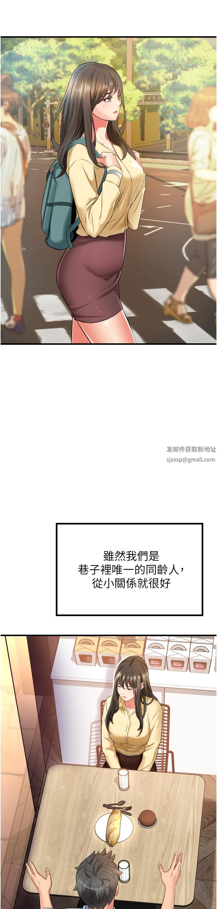 小巷裡的秘密第13話-要插…就插大力點!