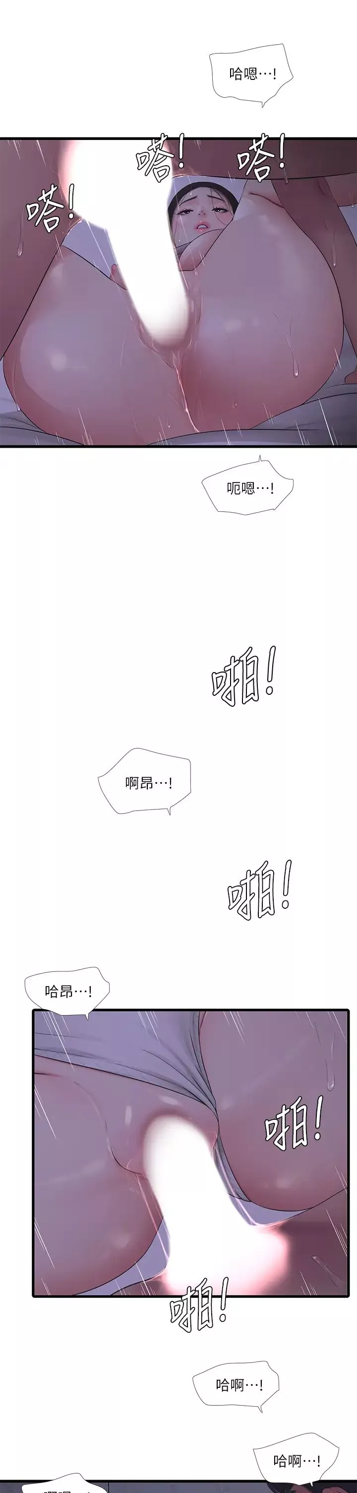 親家四姊妹第86話-小叔，你應該不是隻想打一炮吧?