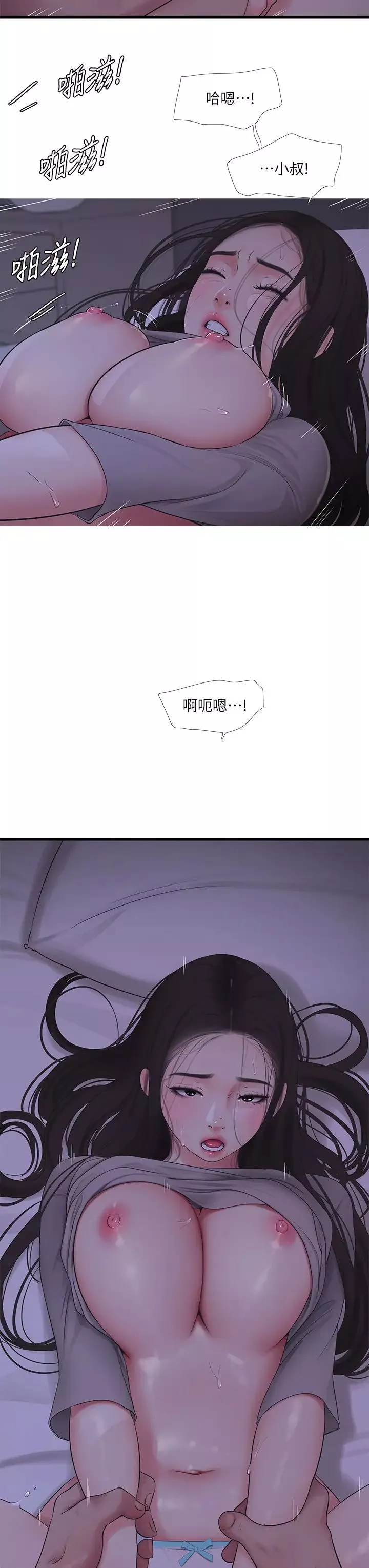 亲家四姊妹-第86话-小叔，你应该不是隻想打一炮吧? - 图片 27