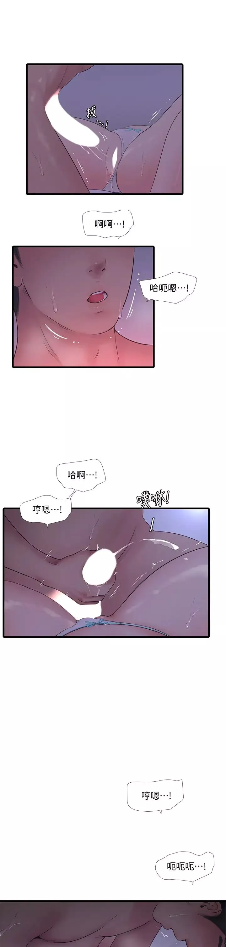 亲家四姊妹-第86话-小叔，你应该不是隻想打一炮吧? - 图片 29
