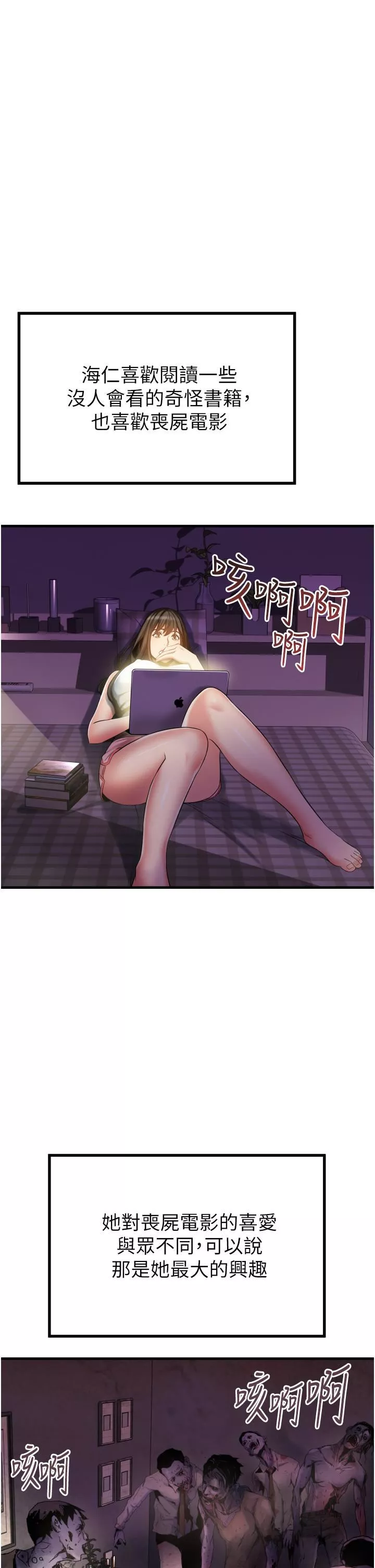 小巷里的秘密-第13话-要插…就插大力点! - 图片 15