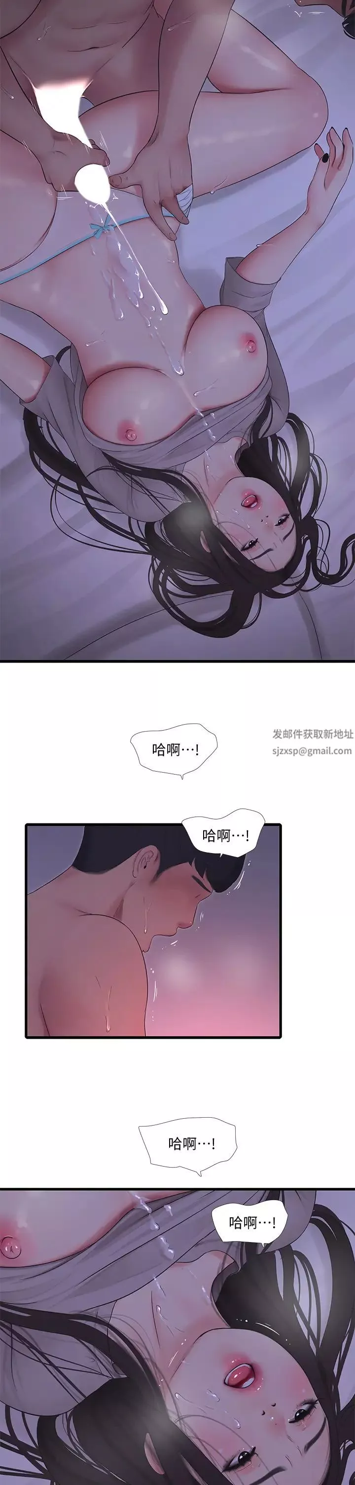 親家四姊妹第86話-小叔，你應該不是隻想打一炮吧?