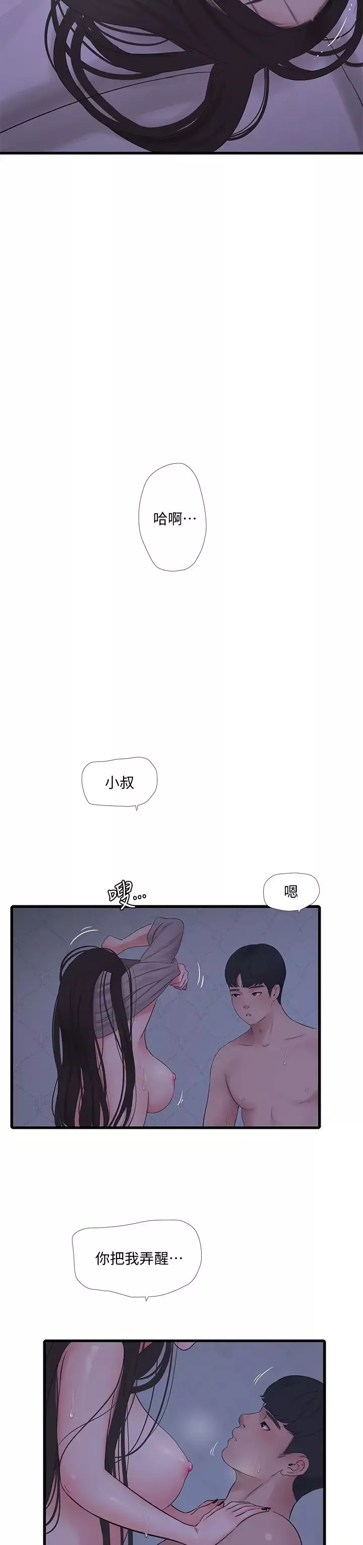 亲家四姊妹-第86话-小叔，你应该不是隻想打一炮吧? - 图片 31