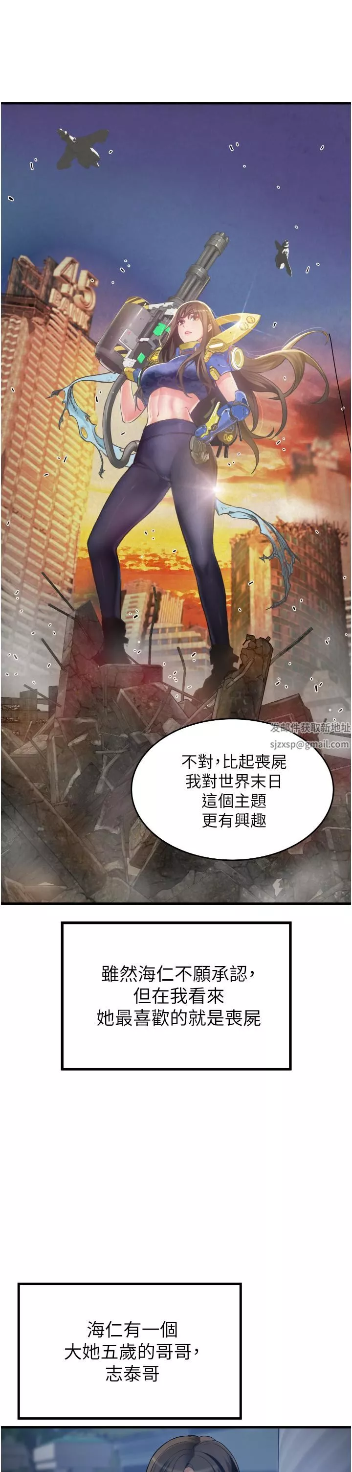 小巷里的秘密-第13话-要插…就插大力点! - 图片 17