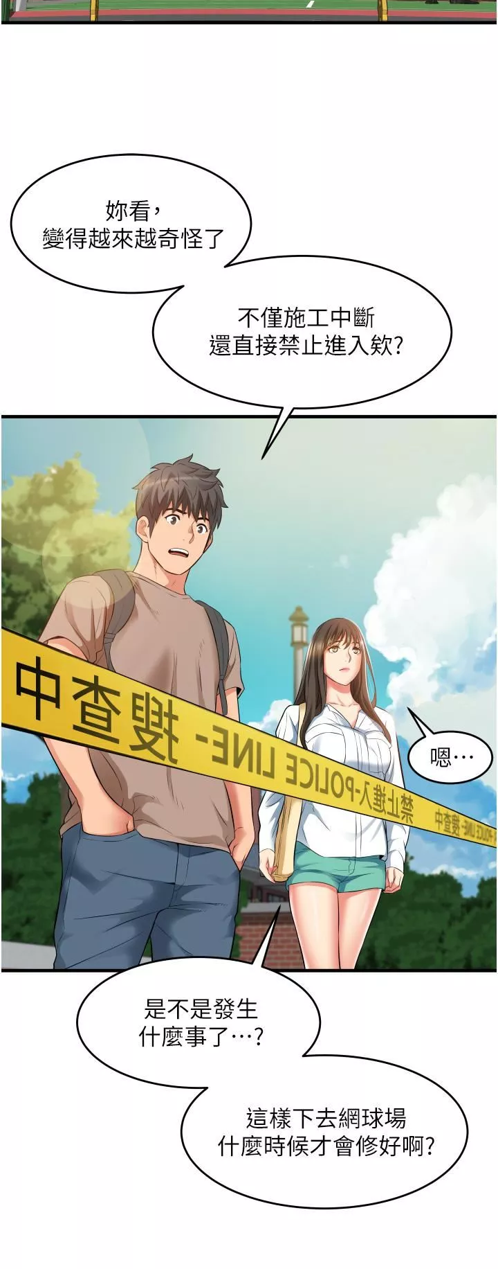 小巷裡的秘密第13話-要插…就插大力點!