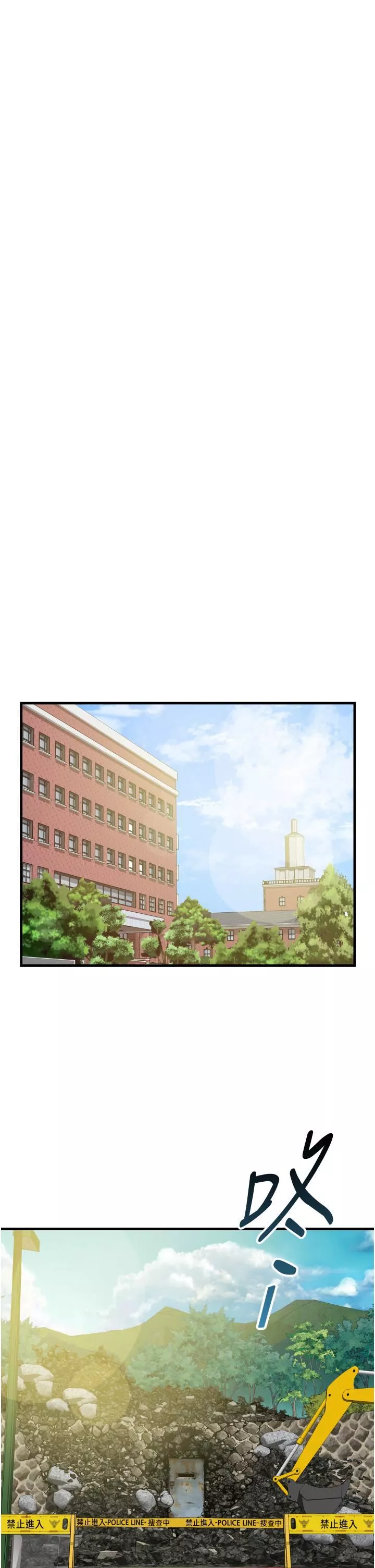 小巷裡的秘密第13話-要插…就插大力點!