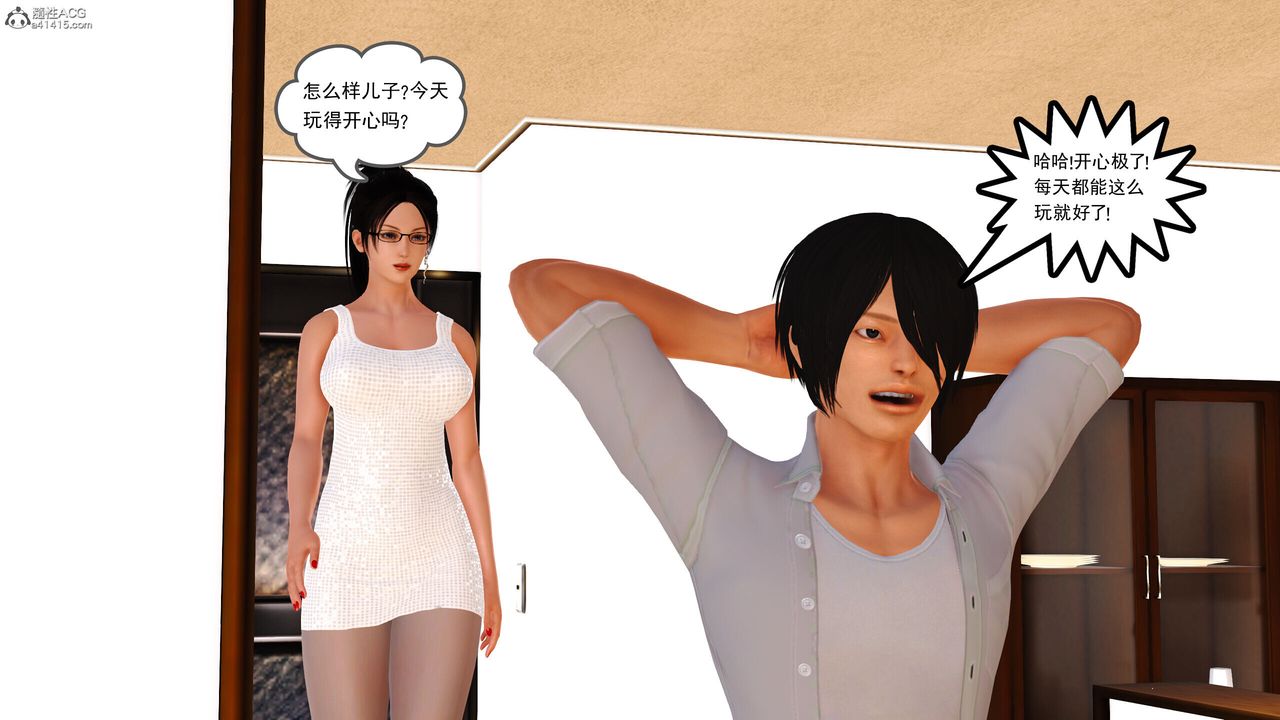 [3D]我的媽媽陳梓溪·真愛母子情第02話