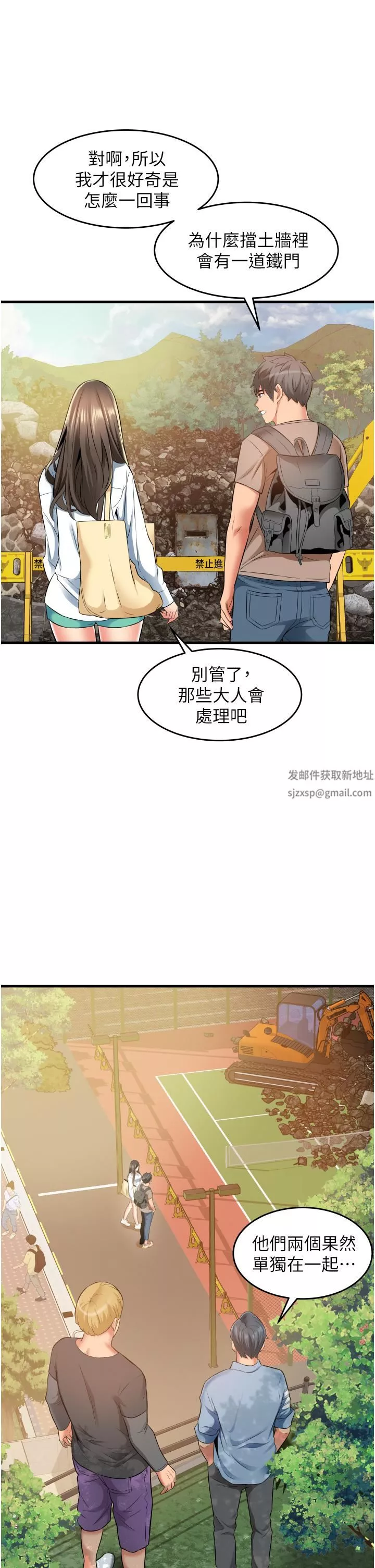 小巷裡的秘密第13話-要插…就插大力點!