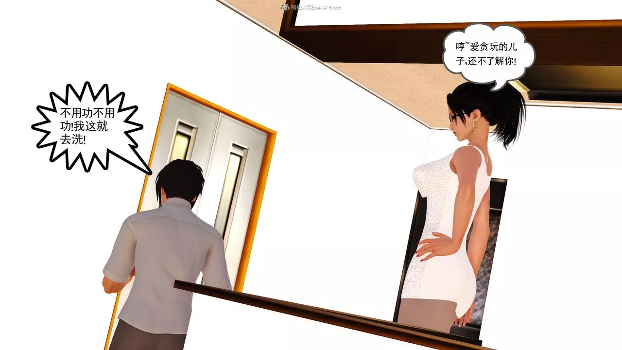 [3D]我的媽媽陳梓溪·真愛母子情第02話