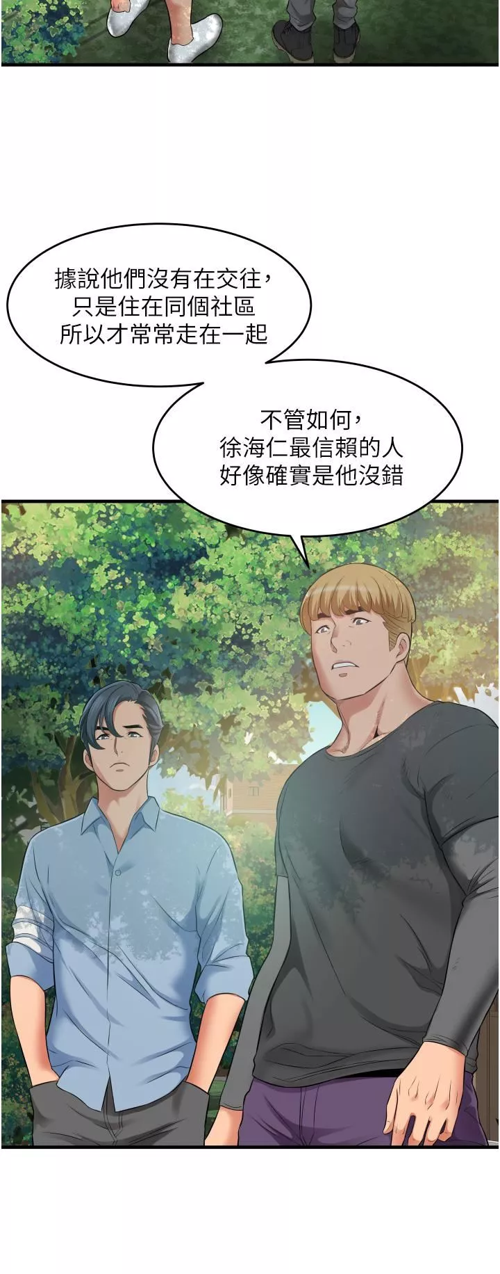 小巷里的秘密-第13话-要插…就插大力点! - 图片 24