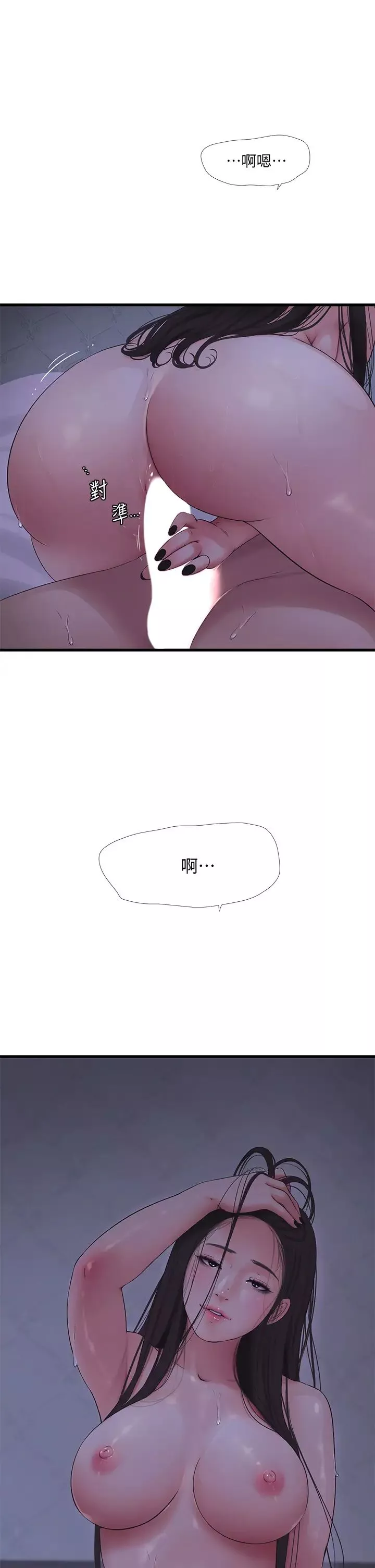 親家四姊妹第87話-後面的第一次