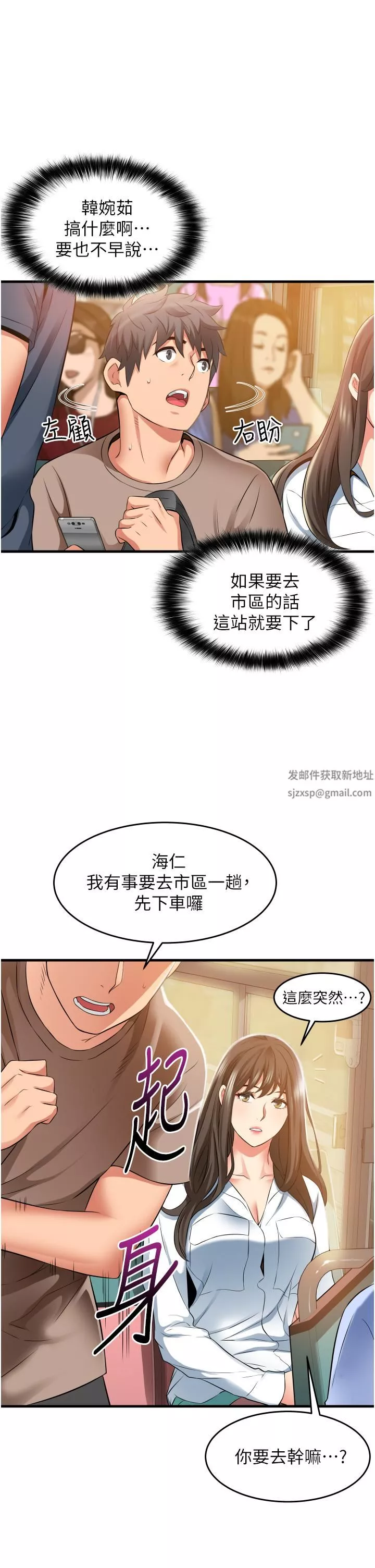 小巷里的秘密-第13话-要插…就插大力点! - 图片 33