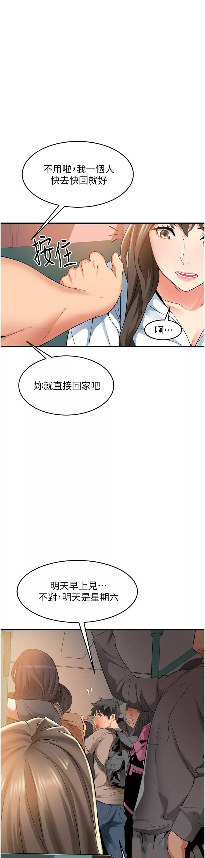 小巷裡的秘密第13話-要插…就插大力點!