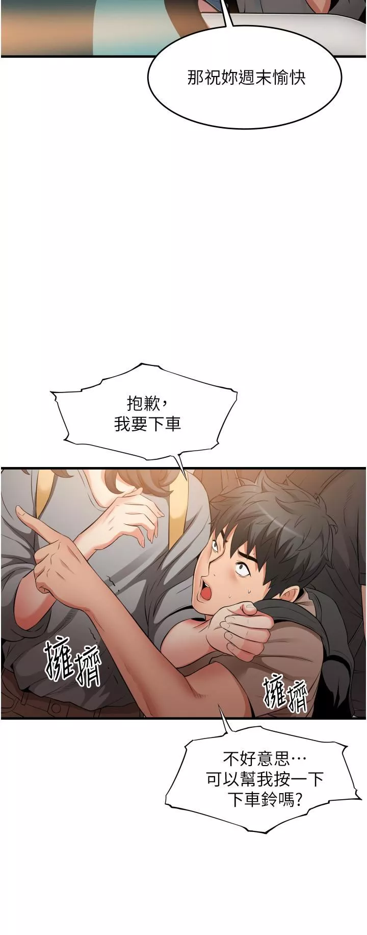小巷裡的秘密第13話-要插…就插大力點!