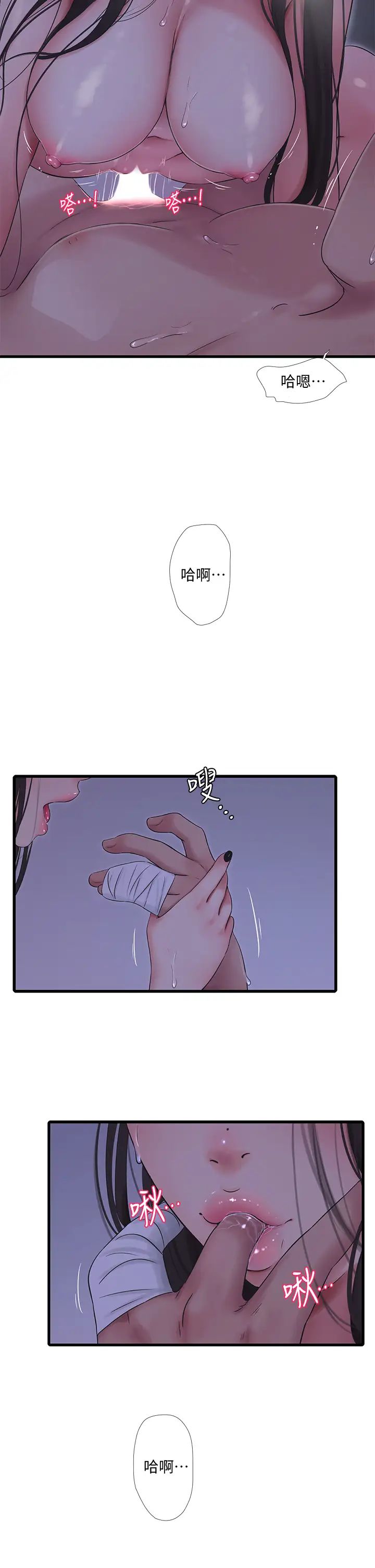 亲家四姊妹第87话-后面的第一次