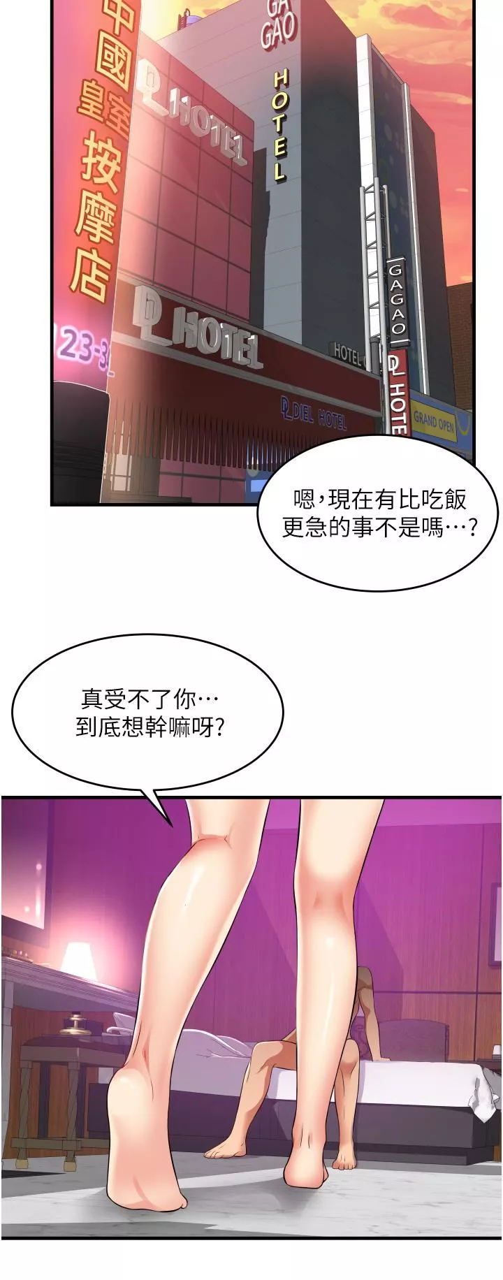 小巷里的秘密-第13话-要插…就插大力点! - 图片 38