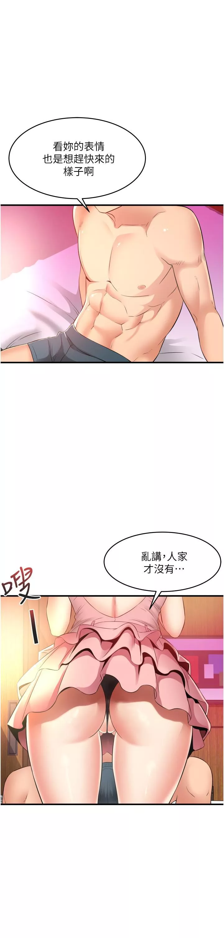小巷里的秘密-第13话-要插…就插大力点! - 图片 39