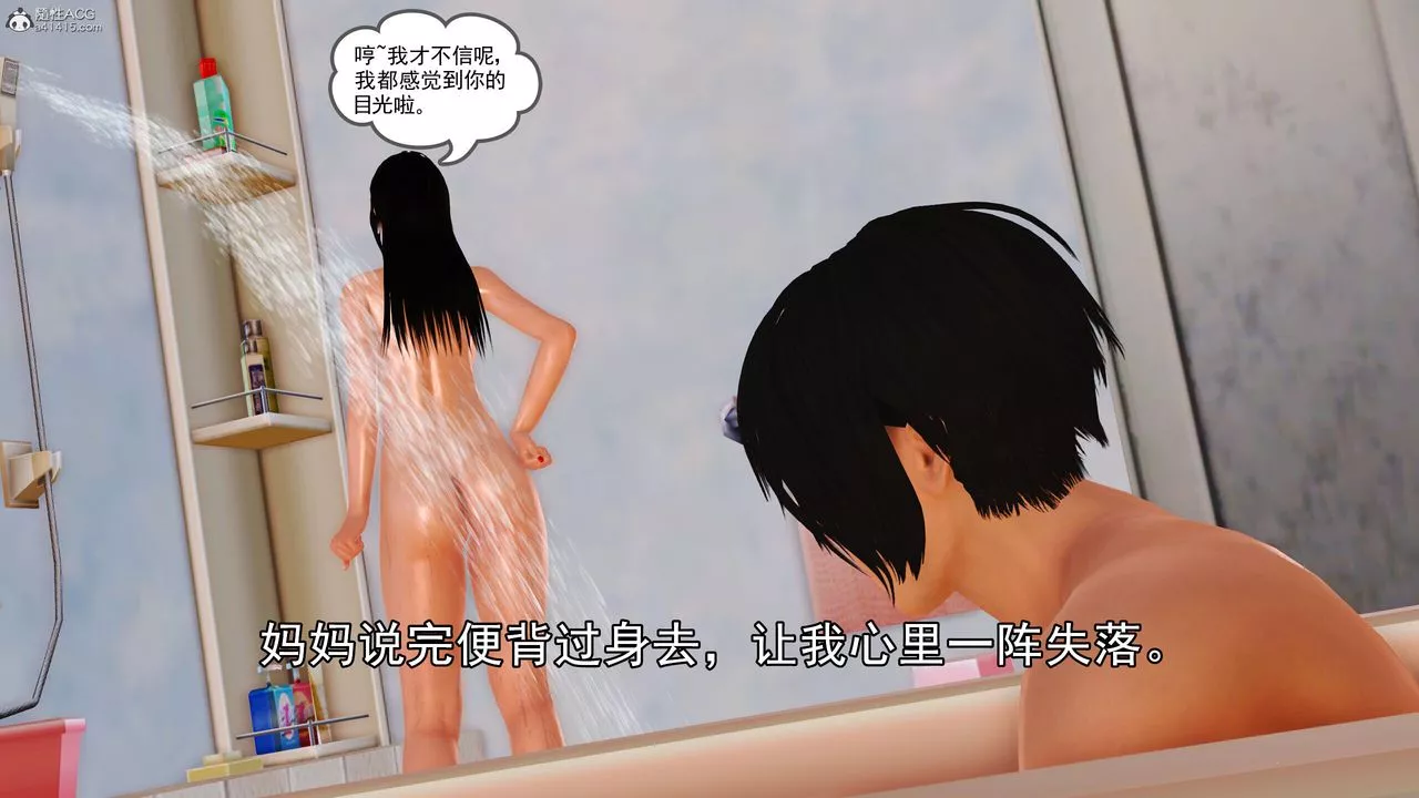 [3D]我的媽媽陳梓溪·真愛母子情第02話
