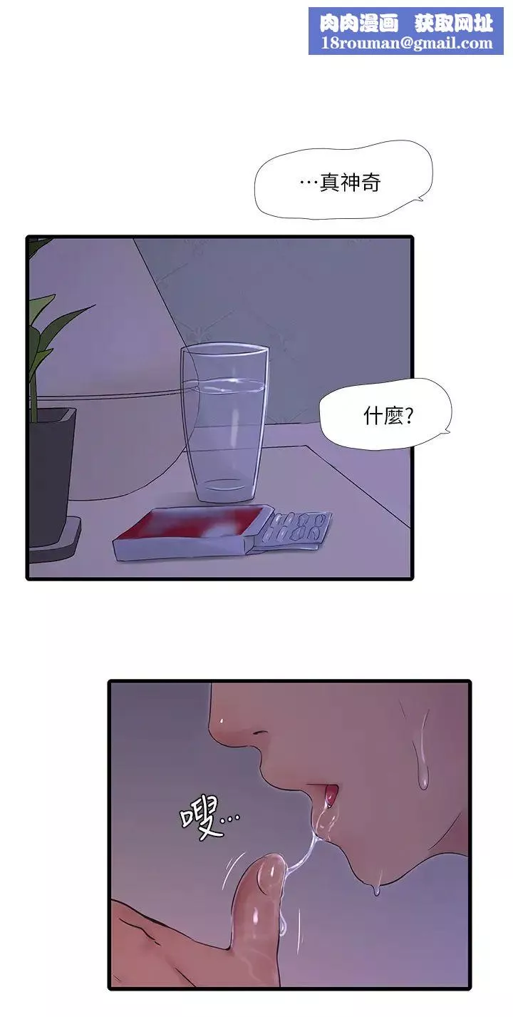 親家四姊妹第87話-後面的第一次