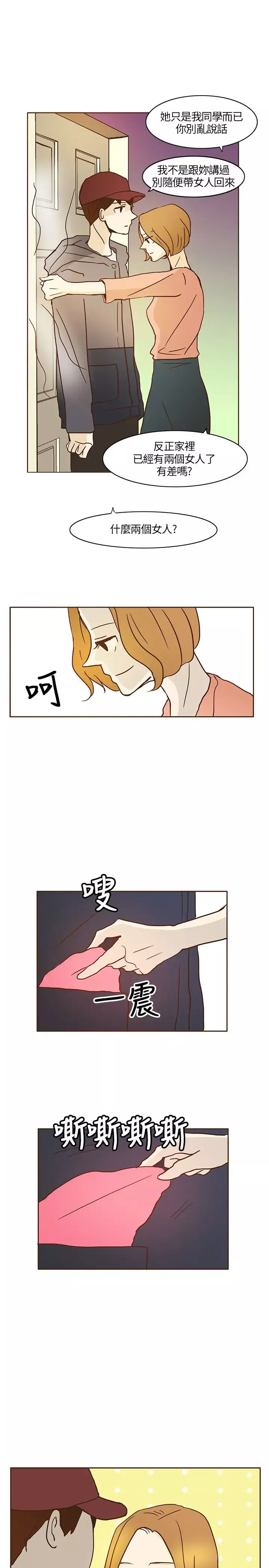 无法阻挡的Gay第10话