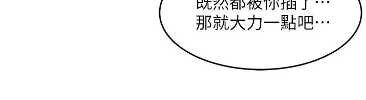 小巷裡的秘密第14話-我來當你的練習對象