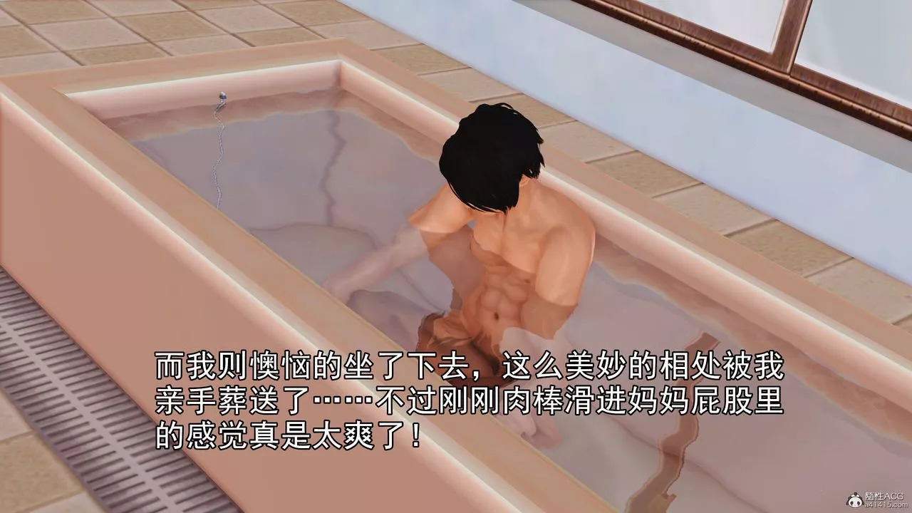 [3D]我的媽媽陳梓溪·真愛母子情第03話