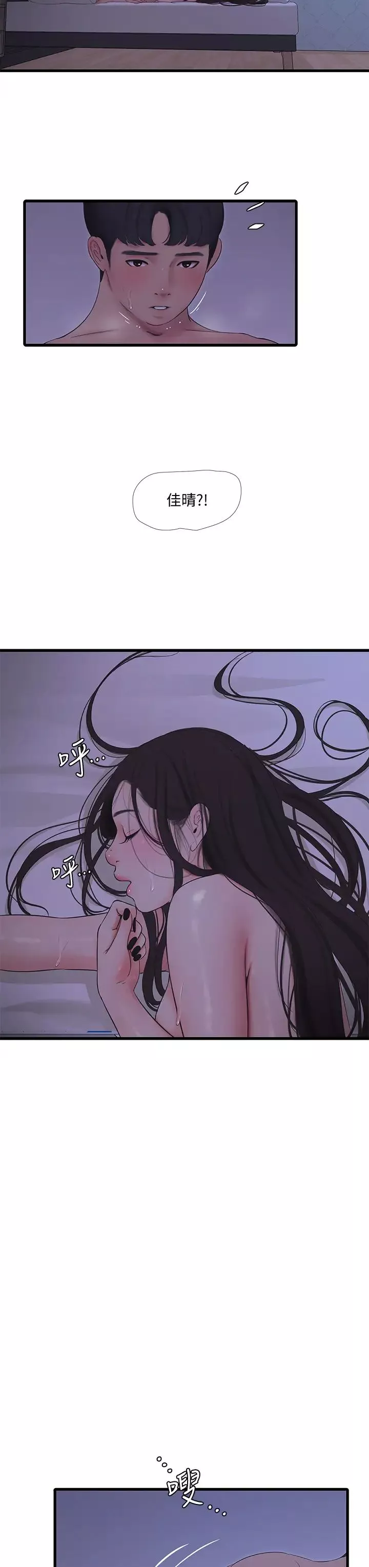 親家四姊妹第87話-後面的第一次