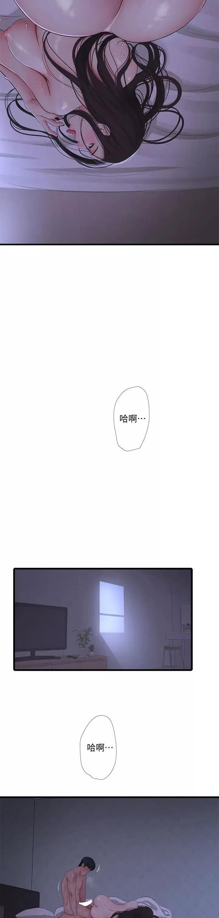 亲家四姊妹-第87话-后面的第一次 - 图片 27
