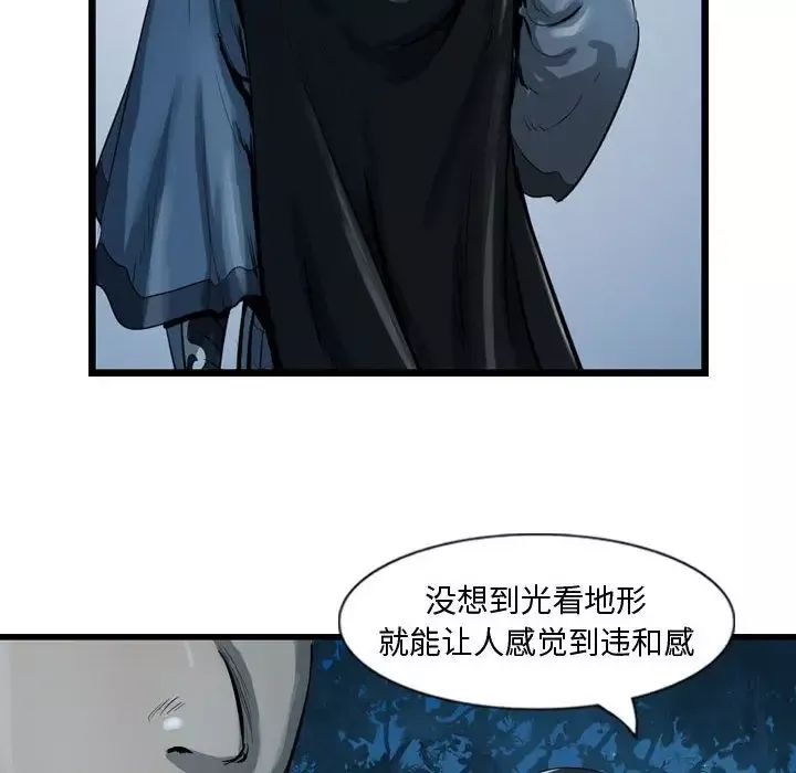 逍遥游-第21章 - 图片 6