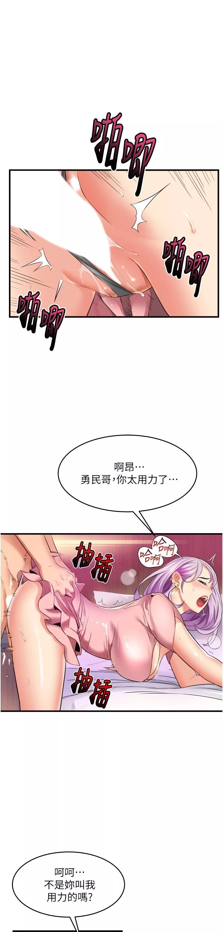 小巷裡的秘密第14話-我來當你的練習對象