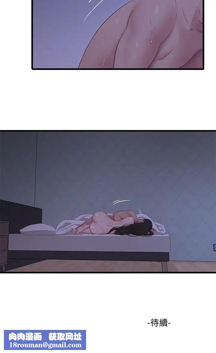 亲家四姊妹第87话-后面的第一次