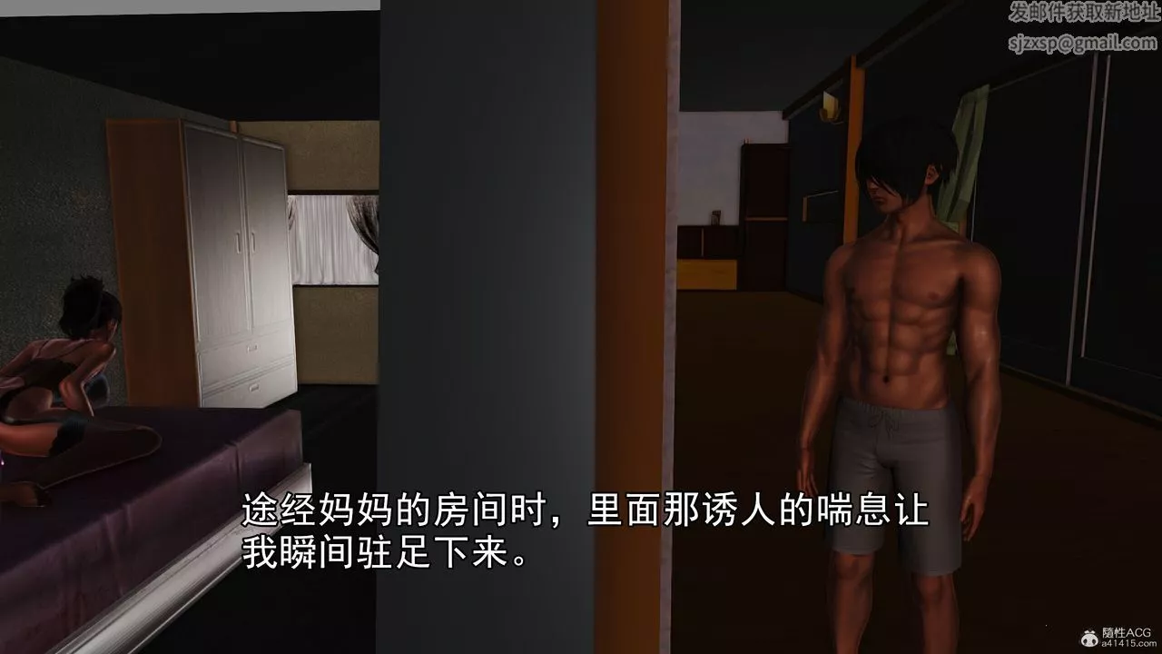 [3D]我的妈妈陈梓溪·真爱母子情-第03话 - 图片 15