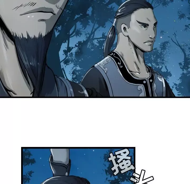 逍遥游-第21章 - 图片 7