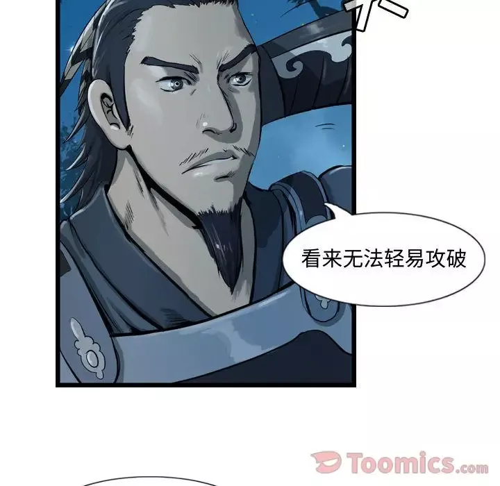 逍遥游-第21章 - 图片 8