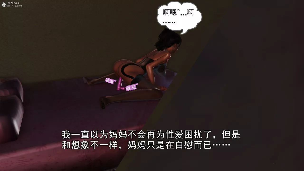 [3D]我的媽媽陳梓溪·真愛母子情第03話