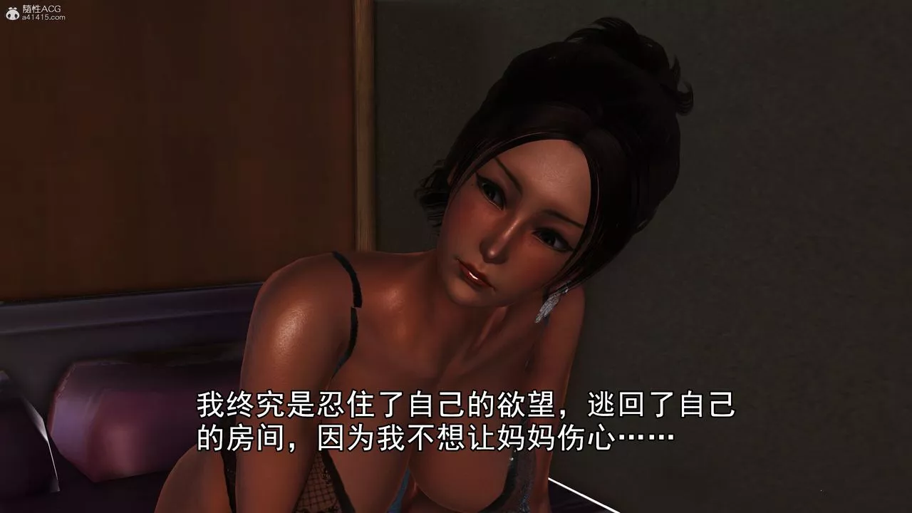 [3D]我的媽媽陳梓溪·真愛母子情第03話