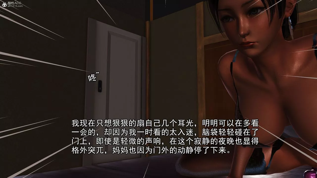 [3D]我的妈妈陈梓溪·真爱母子情-第03话 - 图片 19