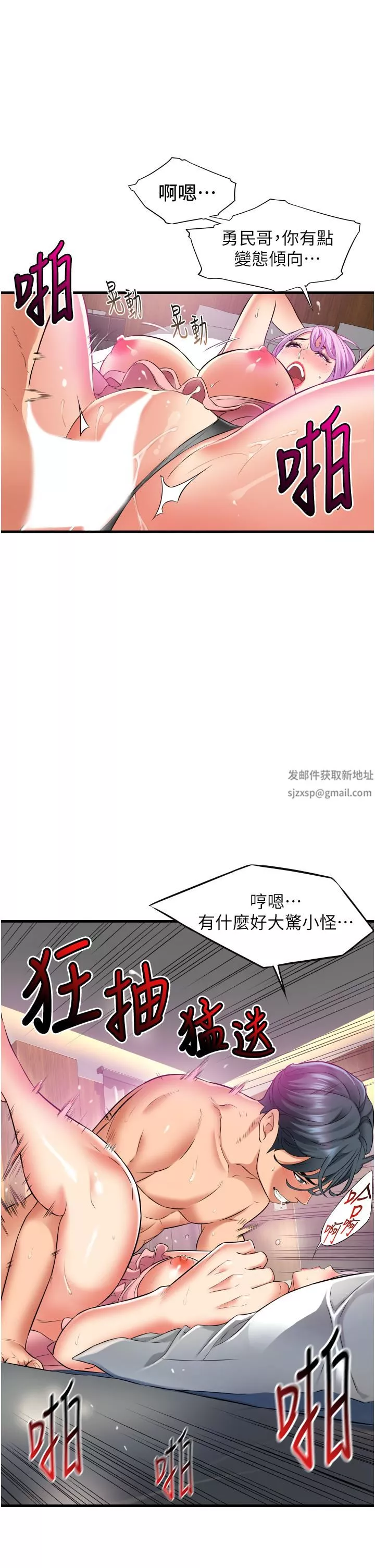 小巷裡的秘密第14話-我來當你的練習對象